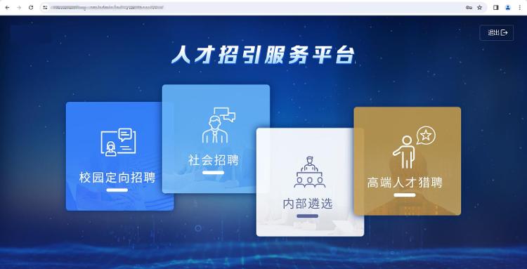 數智賦能人才山東建設，省互聯網傳媒集團人才招引服務平臺研發上線-1.jpg