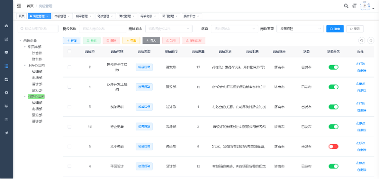 數智賦能人才山東建設，省互聯網傳媒集團人才招引服務平臺研發上線-2.png